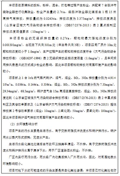 匯豐農(nóng)牧飼料驗(yàn)收